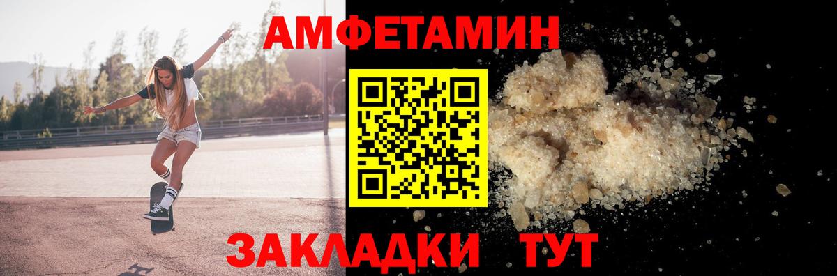 АМФ VHQ Балтийск