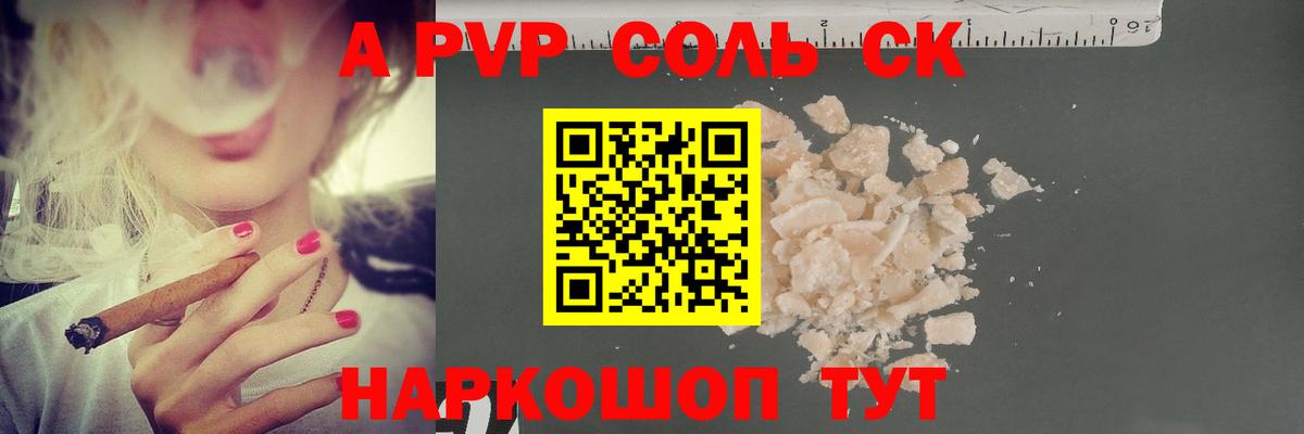 Бошки Шишки  APVP СОЛЬ кристаллы  Гашиш  Кокаин  Вход с VPN  МЕФ  Балтийск  ГАШ  МЕФ кристаллы 