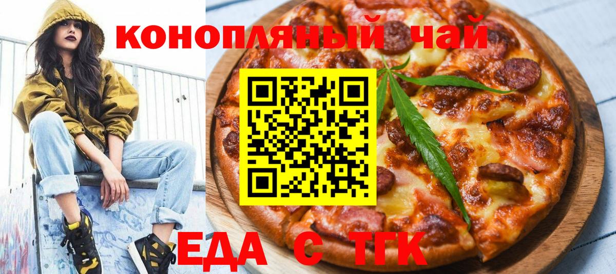 Canna-Cookies марихуана  Вход с VPN  Балтийск 