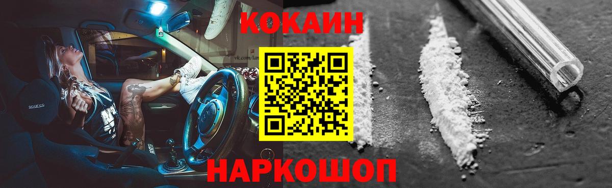 Кокаин Эквадор Балтийск