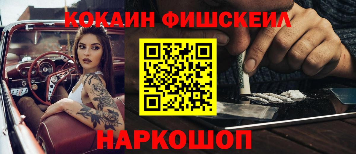 Cocaine Боливия  Cocaine 97%  Балтийск  Кокаин  Вход с VPN 