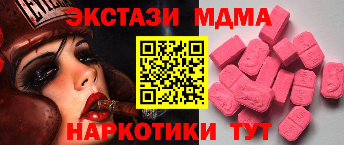 Экстази XTC Балтийск