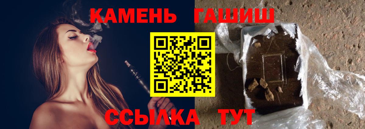 ГАШИШ hashish  Вход с VPN  Балтийск  Гашиш hashish 
