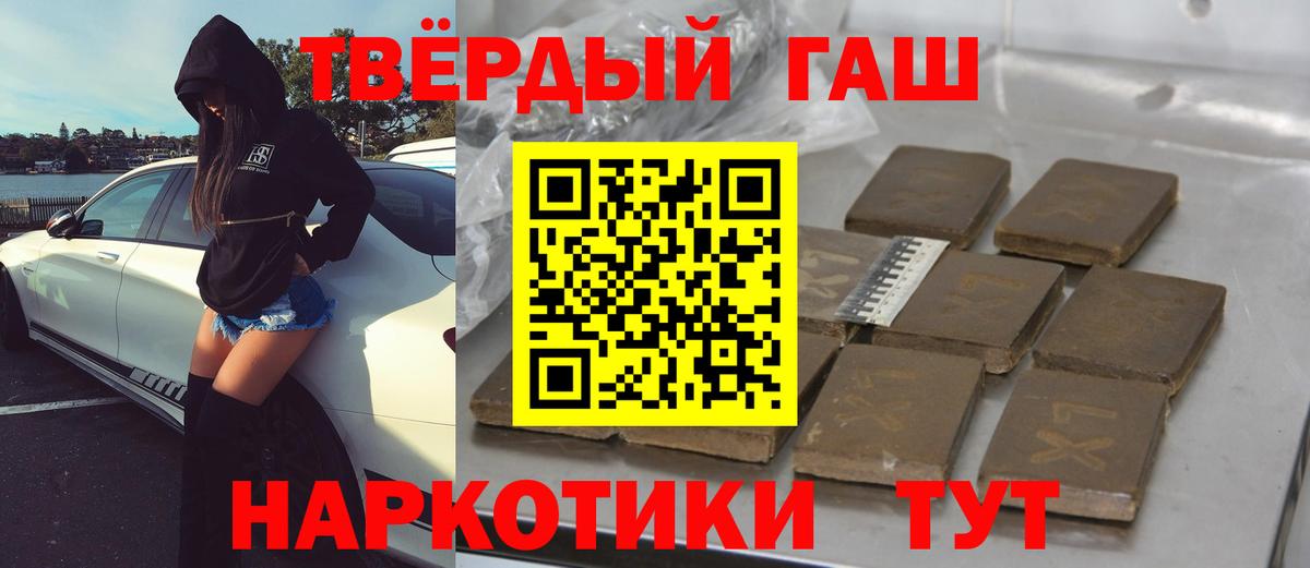 Гашиш гашик Балтийск