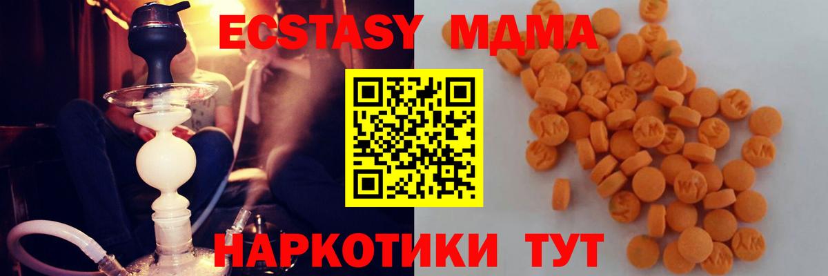 МДМА crystal Балтийск