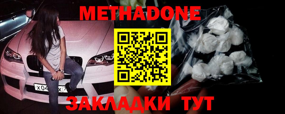 hydra ссылка  Вход с VPN  Балтийск  Метадон кристалл 