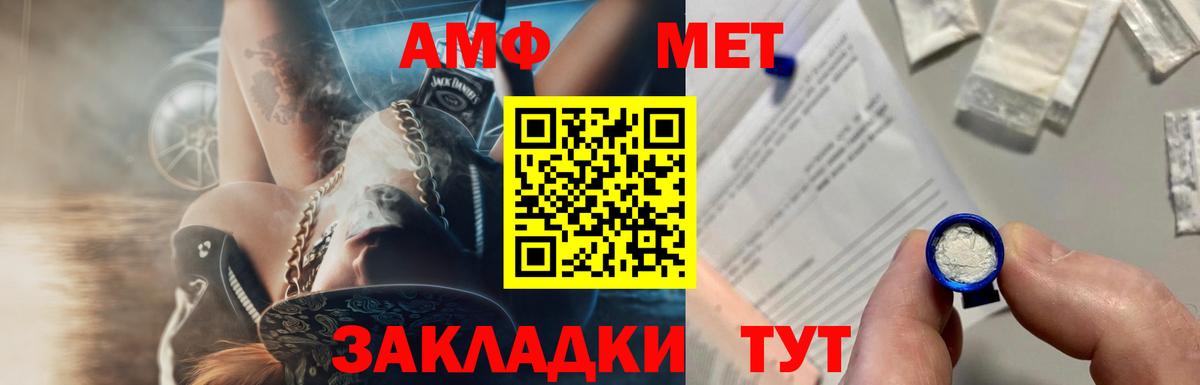 Первитин Декстрометамфетамин 99.9% Балтийск
