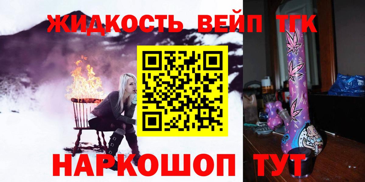 ТГК вейп Балтийск