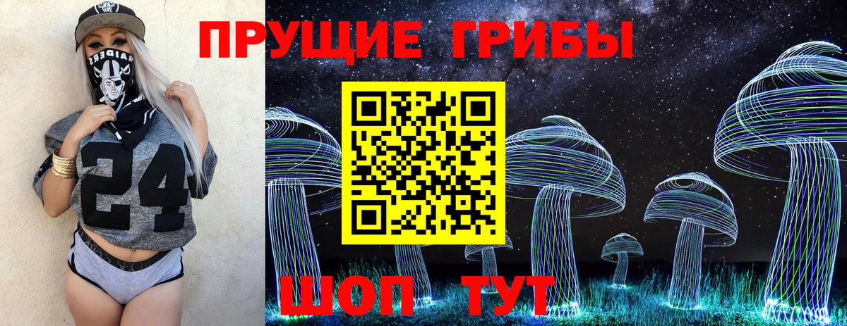 Балтийск  Галлюциногенные грибы ЛСД  Вход с VPN  Псилоцибиновые грибы ЛСД 
